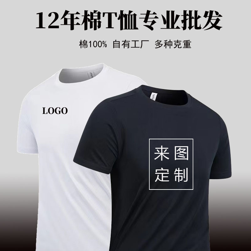 Customized Work Clothes for Kidsren Cross-Border European Size Cultural Advertising Shirts Clothing Pure Cotton T-Shirts with Custom Printed Logo