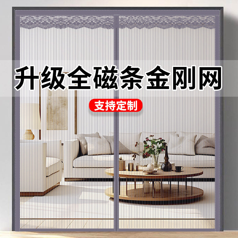 Summer New Chinese-Style Full Magnetic Mosquito Net Door Curtain, Magnetic Suction for Bedroom, Home Use, No-Drill Privacy Partition Curtain, Self-Adhesive Summer New Chinese-Style Full Magnetic Mosquito Net Door Curtain, Magnetic Suction for Bedroom, Home Use, No-Drill Privacy Partition Curtain, Self-Adhesive