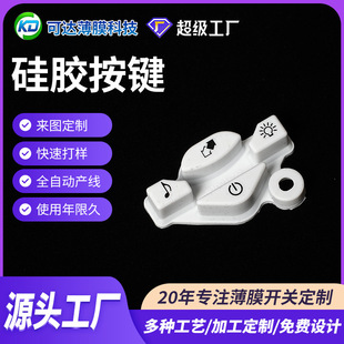 Silicone Key Switch Waterproof Key Cap Push-Type Household Appliances Electrical Equipment Light Touch Switch Cap Key Cap