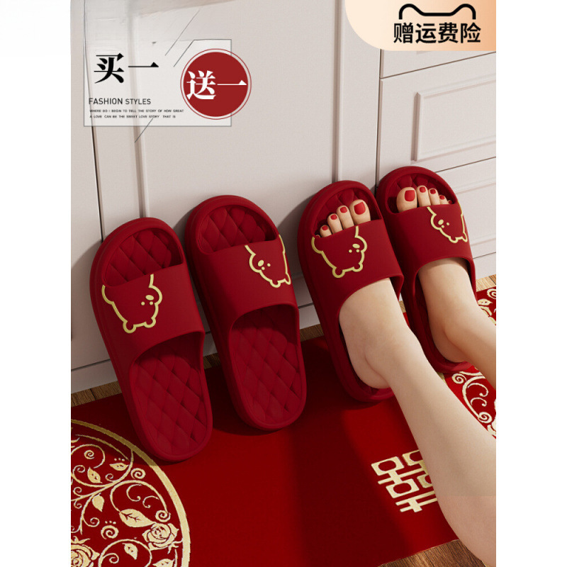 洁丽雅红色拖鞋结婚情侣一对家居夏季本命年新婚喜庆新娘陪嫁凉拖