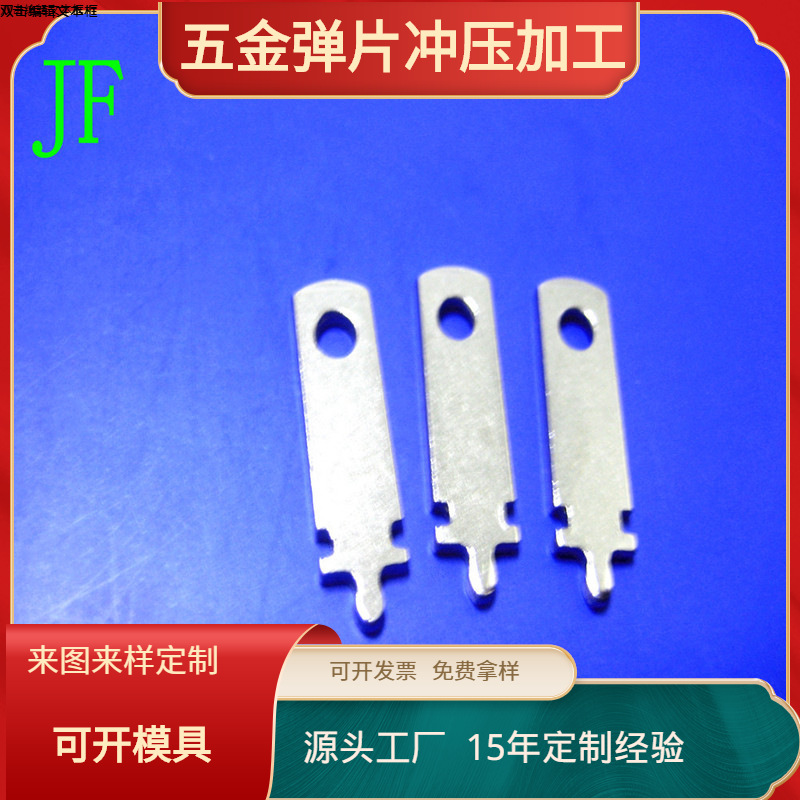 厂家供应插头片插脚 中规美规欧规印度电源片JF-231