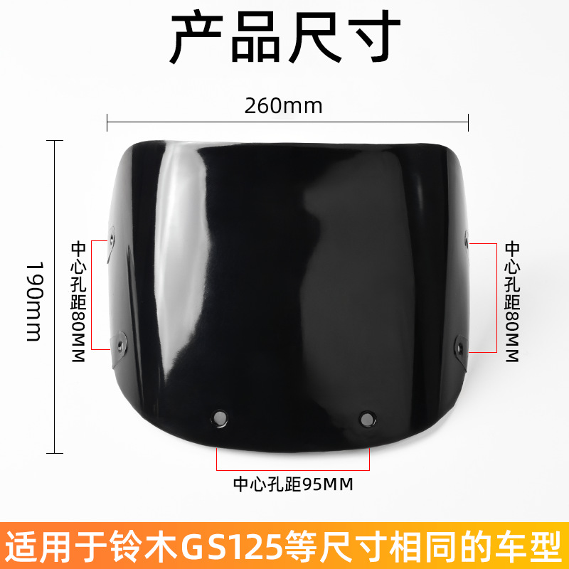Suzuki GS125 capó deflector cuchillo de motocicleta vidrio deflector parabrisas campana de luz de plástico