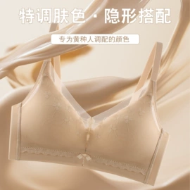 无痕文胸;大码文胸;无钢圈文胸