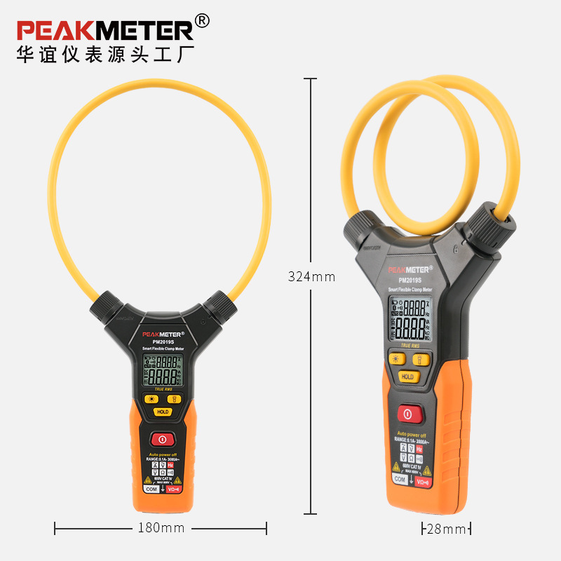 PEAKMETER华谊柔性钳型电流表3000A钳形万用表电流钳PM2019S