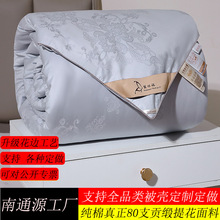 80支纯棉贡缎提花被套蚕丝被专用内衬内胆全棉被壳批发一件也是批