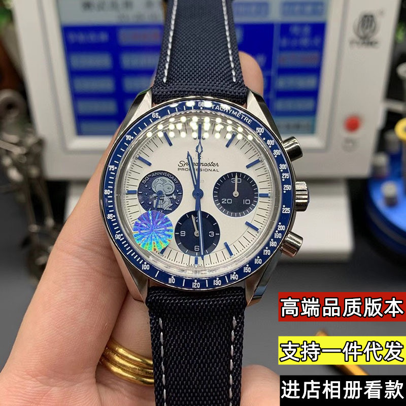 OS Snoopy Spaceship Super Watch Men's Watch Earth Multifunctional Chronograph Automatic Mechanical Watch Cross-border Foreign Trade