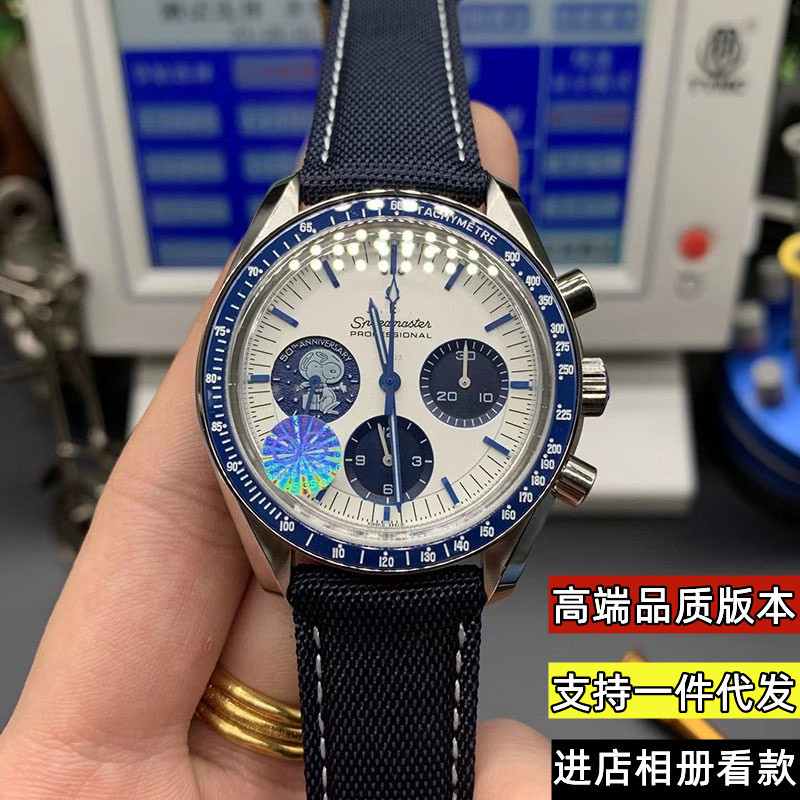 OS Snoopy Spaceship Super Watch Men's Watch Earth Multifunctional Chronograph Automatic Mechanical Watch Cross-border Foreign Trade