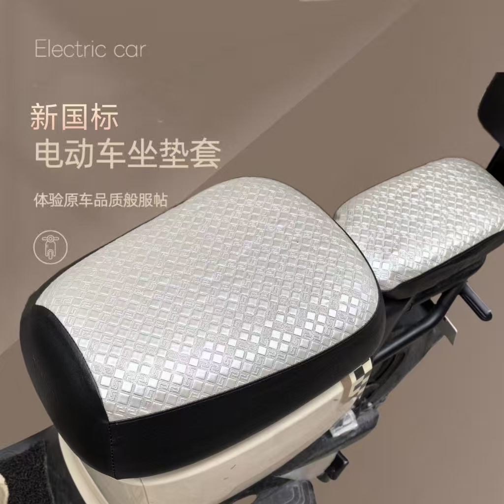 Nuevo estándar nacional a prueba de agua y protección solar de largo alcance A7A8009T90 cubierta de asiento Yadi Emma New Day cubierta de cojín de asiento de automóvil de batería resistente al desgaste