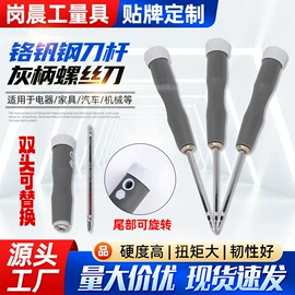 十字螺丝刀;美工刀;卷尺