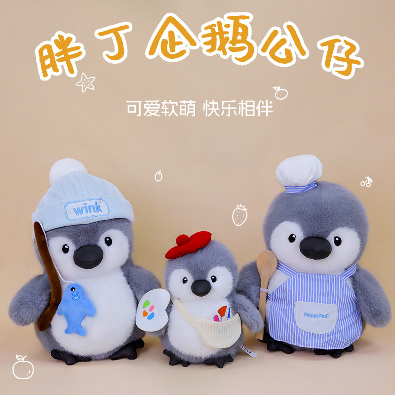 新款可爱萌挎包小企鹅仿真毛绒玩具公仔布娃娃玩偶女生日礼物批发|undefined