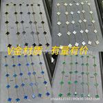 V金高版本四叶草十花项链白贝母玛瑙玫瑰金10花锁骨链厂家直销