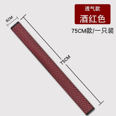 Cover Large and Small Truck Car — Seat belt shoulder pad - 75cm-breathable-wine-red-a-pack