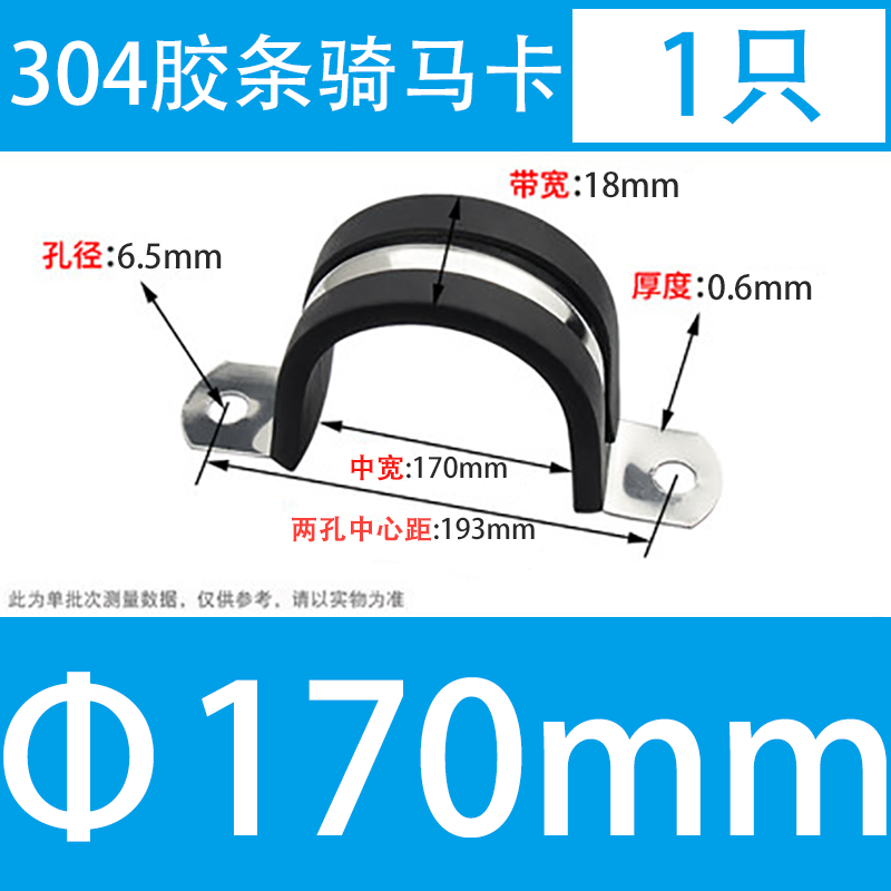 304 acero inoxidable tira de goma garganta tipo R tubo de agua fijo abrazadera de alambre de cable de alambre de tubo de acero inoxidable abrazadera de amortiguación