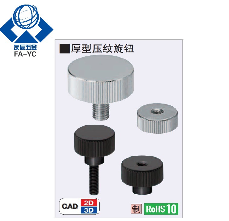 不锈钢压纹旋钮 NKMSA3/4/5/6/8/10-5/6/7/8/9/10/11/12/13/15/16