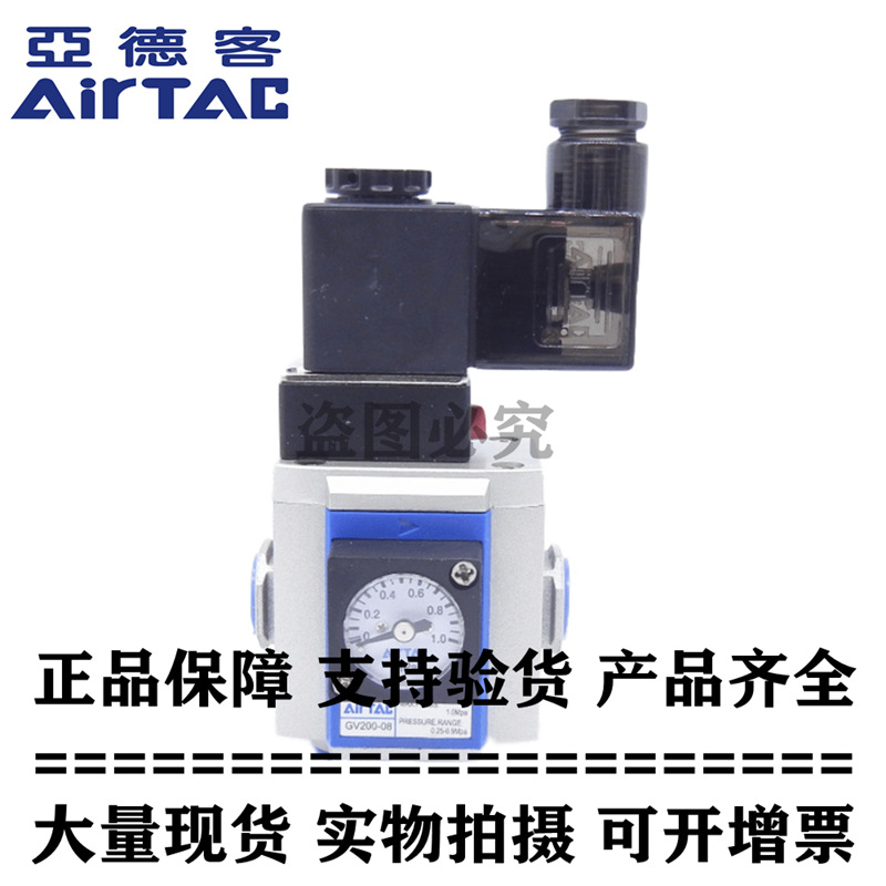 原装亚德客正品 慢启阀 GV200/GV300/GV400-06/08/10/15-F1-A/B