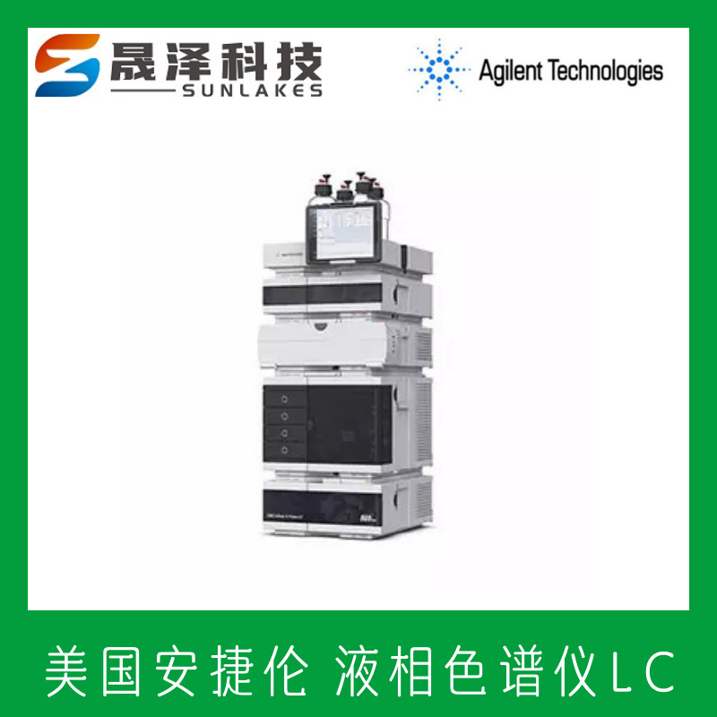 安捷伦 1220 Infinity II 分析型液相色谱纯化系统 进口品牌