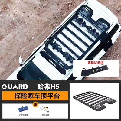 Haval H5 Roof Rack Ladder Explorer Roof Rack Outdoor Camping Style Off-Road Modification Accessories Roof Platform (Roof rack) - roof-platform-spoiler-included