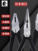 日本马牌电工斜口钳N-206S钢丝钳P-108尖嘴钳T-346S进口KEIBA钳