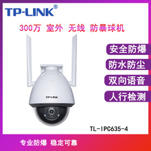 TP-LINK TL-IPC635-4 300foWjz^Cȫ