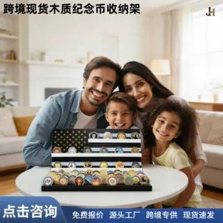 跨境现货木质纪念币收纳架勋章多功能整理收纳日常家用实木收纳架