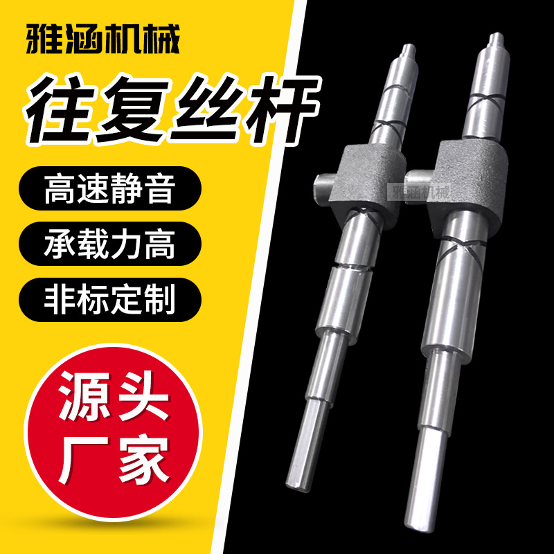 往复丝杠螺母套装大导程静音自动化设备往复高速丝杆厂家批发