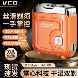 电动剃须刀;鼻毛修剪器;理发器