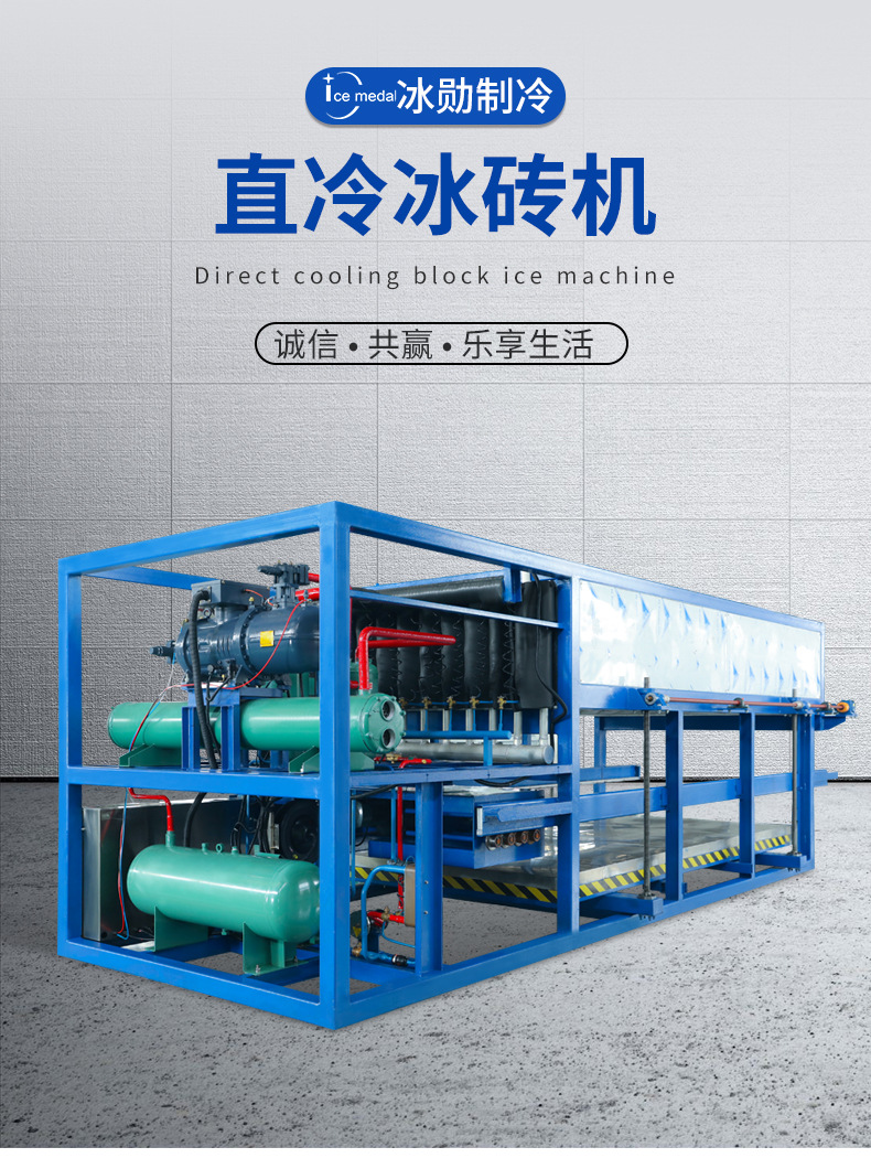 直冷块冰机-详情_01