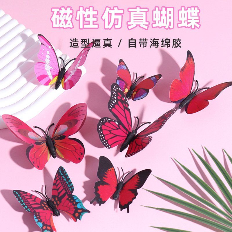 Pegatina de mariposa tridimensional 3D Dormitorio Sala de estar Habitación infantil Fondo Decoración de pared Mariposa magnética Decoración de interior
