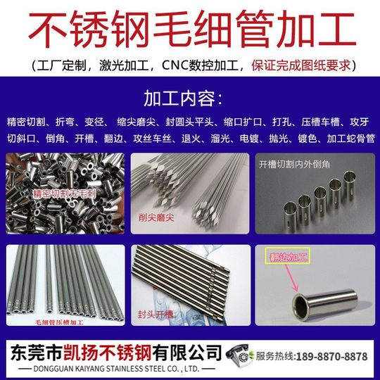 Professional Laser Cutting of Stainless Steel Copper and Aluminum Pipe Bending Stainless Steel Capillary Pipe Sharpening Punching Head Chamfering Processing