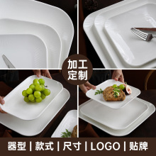定制盘子方形家用陶瓷欧式牛排西餐盘白色创意餐具高级感蒸鱼盘