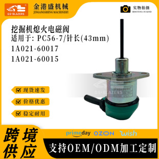 늴��y1A021-60015�m�þñ���PC56-7Ϩ���_�P1A021-60017��L43mm