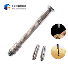 ミニ穴あけドリル0.5-3.2mm手動穴あけ器四頭持ち子クルミ模型穴あけ工具手撚りドリル