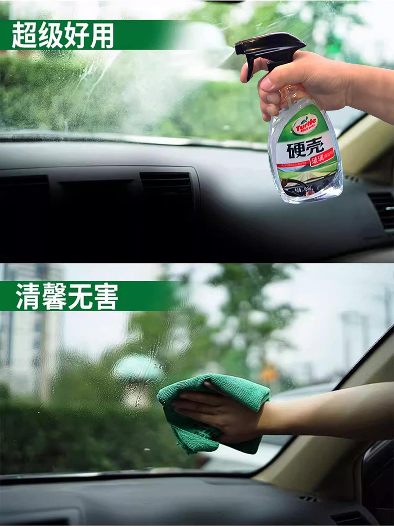 擦玻璃专用清洁剂