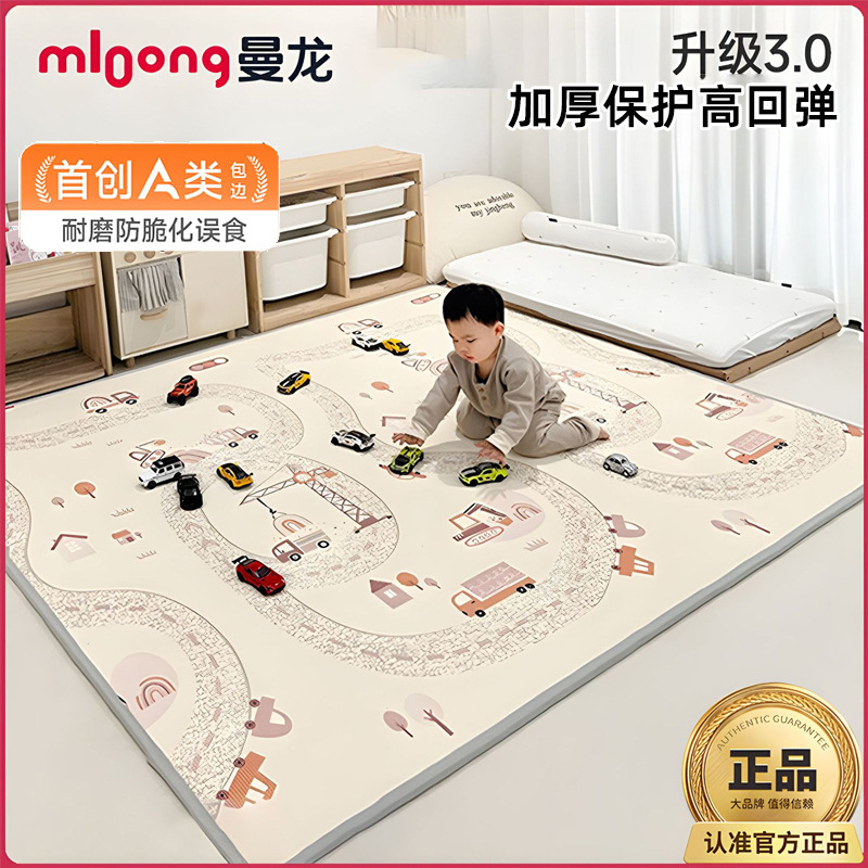 Manlong Baby Climbing Mat Living Room Household Methanol-Free Baby Game Mat 2cm Thickened xpe Children's Climbing Mat