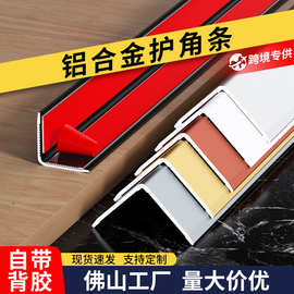 钛铝合金护角条护墙角保护条收边条防撞条客厅装饰瓷砖包边阳角条