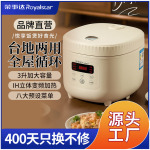 荣事达迷你电饭煲家用批发2升3升小型迷你多功能智能上班族