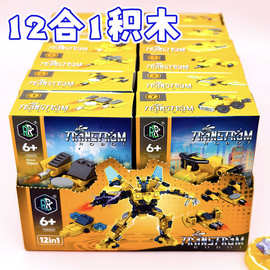 2元新品12合1拼插积木英雄捡漏礼物拼装机器人益智玩具5元店3元