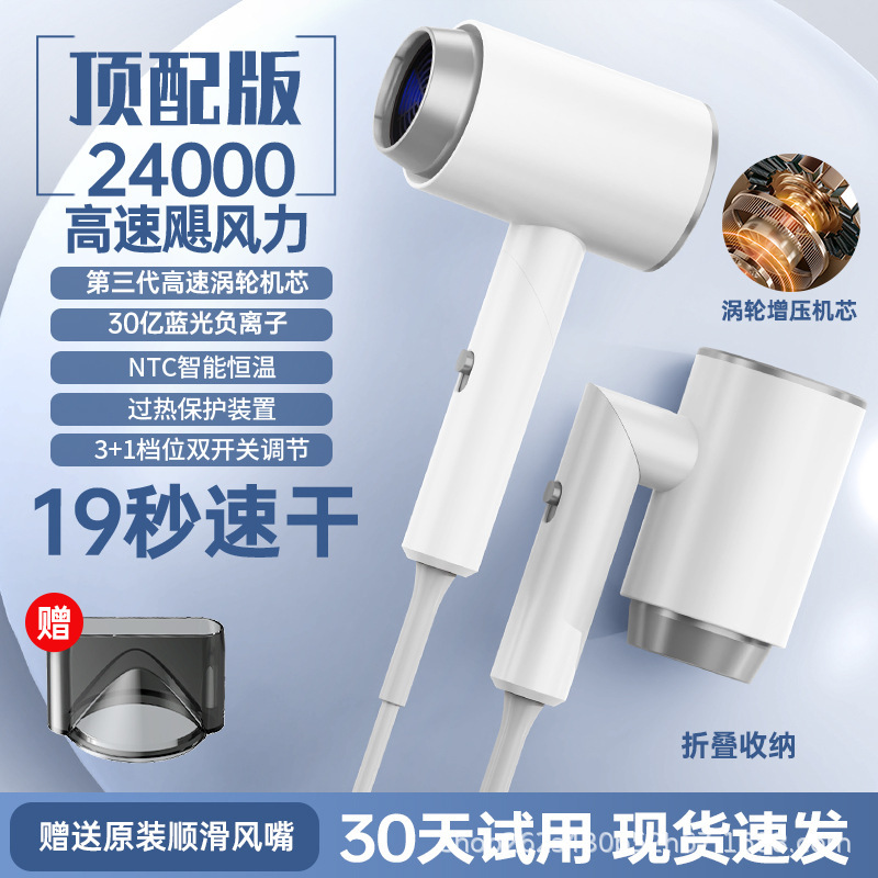 新款高速吹风机旅游便携式折叠电吹风筒大风力家用恒温护发大功率|undefined