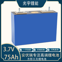 ����75Ah��Ԫ�3.7v늳ش���w�о������늳�늄�܇��݆܇�