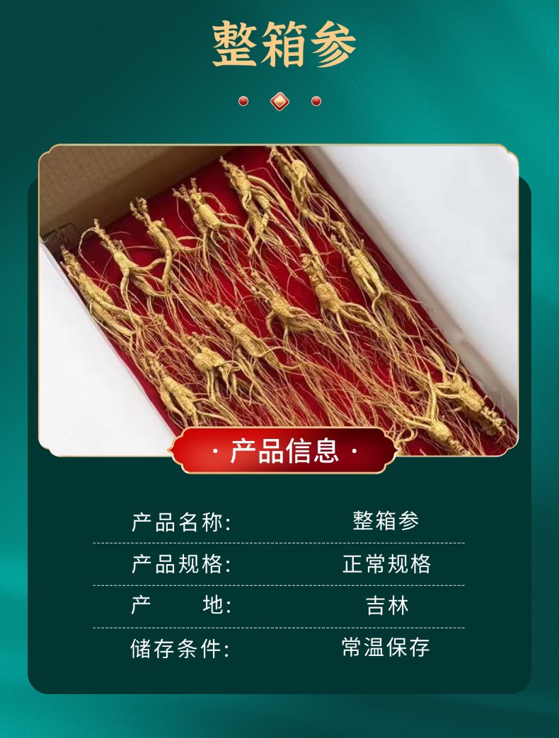 Whole Box Ginseng Sun Dried Root Slices Jilin Origin 250g Gift Box for Cooking and Decoction key features