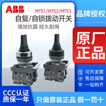 ABB��λ��������MTS2/3-10B/30B������/��λ��MCB-10����MTS1-10B