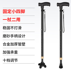 超藝單腳鋁合金手杖四腳老人拐杖LED帶燈伸縮調節高度拐杖批發