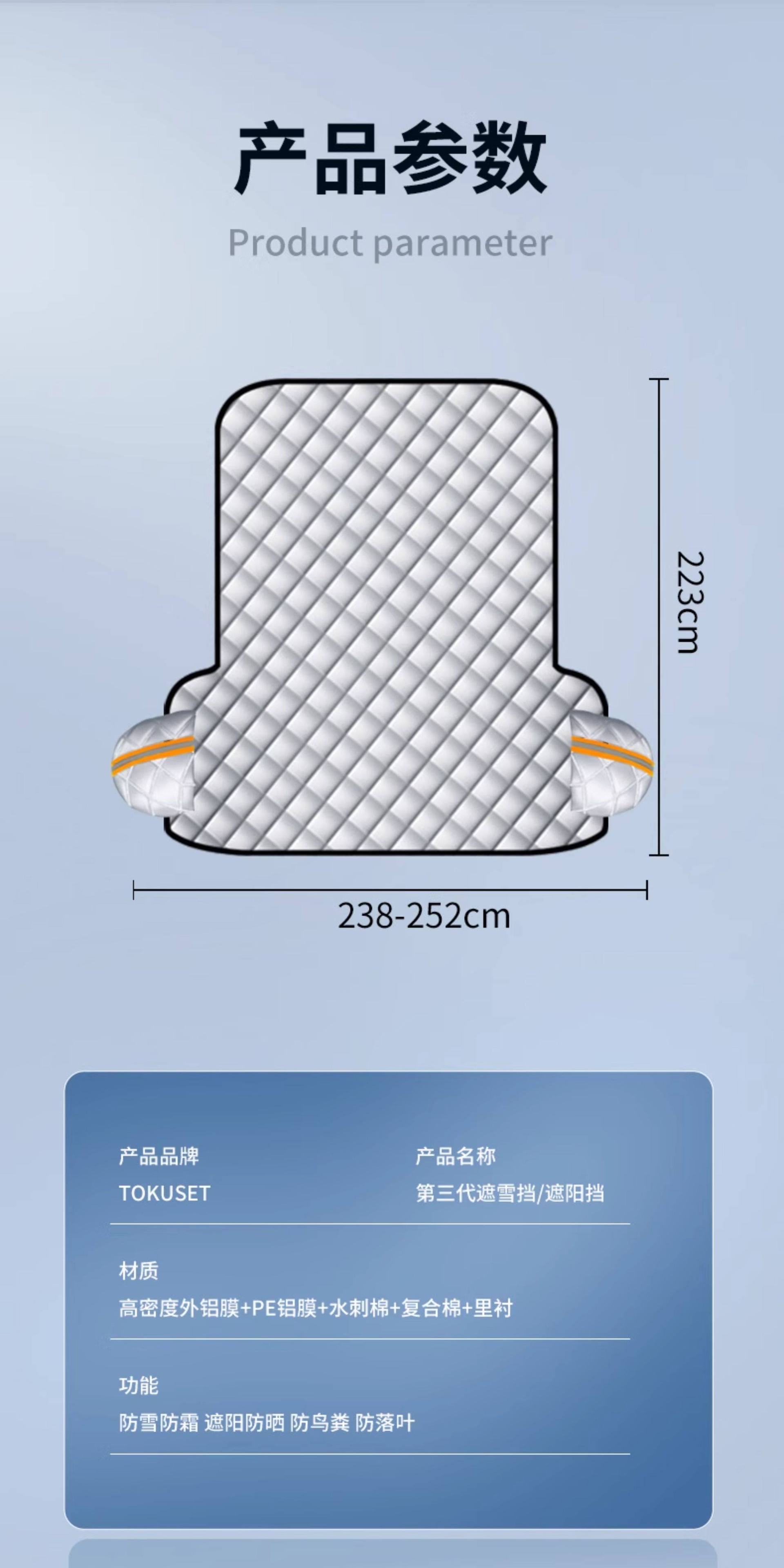 Car Snow Cover, Front Windshield Anti-Freeze Cover, Anti-Frost and Anti-Snow Windshield Cloth, Car Cover, Winter Thickened Car Cover