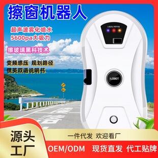 Automatic Water Spray Window Cleaning Robot Smart Home Fully Automatic Window Cleaning Electric High-Rise Double-Sided Glass Cleaning Artifact