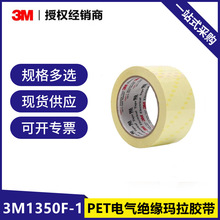 3M1350F-1 ����Դ늙C�R�_�늳� ����PET�͸ߜ�늚�^���R���z��