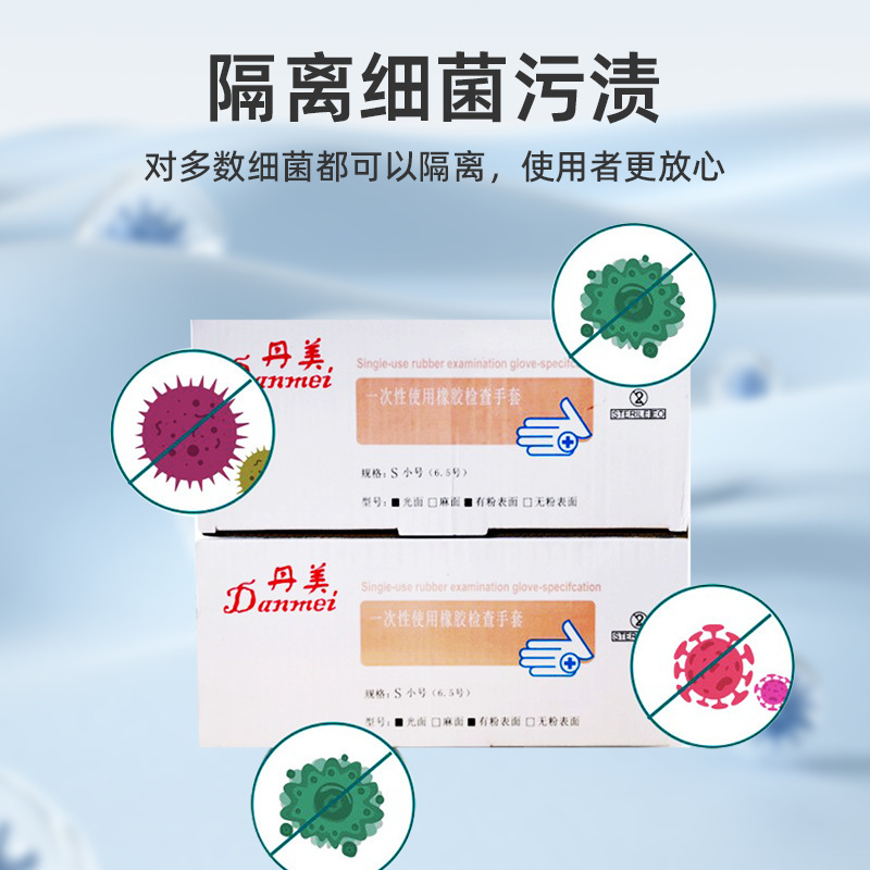 丹美使い捨てゴム検査手袋医療用滅菌粉なし粉あり独立包装手袋医学生実験|undefined