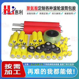 加工聚氨酯胶辊包胶胶轮滚轮无动力滚筒PU橡胶耐磨耐高温硅胶包胶