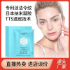 Anna Patent Nasolabial folds Facial mask compact Anti wrinkle Mouth Fine lines Eight Nasolabial folds