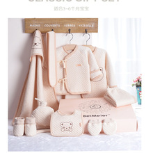 2023现货新生儿婴幼儿彩棉礼盒服饰配件十一件套