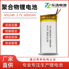 602248P�ۺ����늳� 600mah���݃x늄����늳����l�S��ֱ��